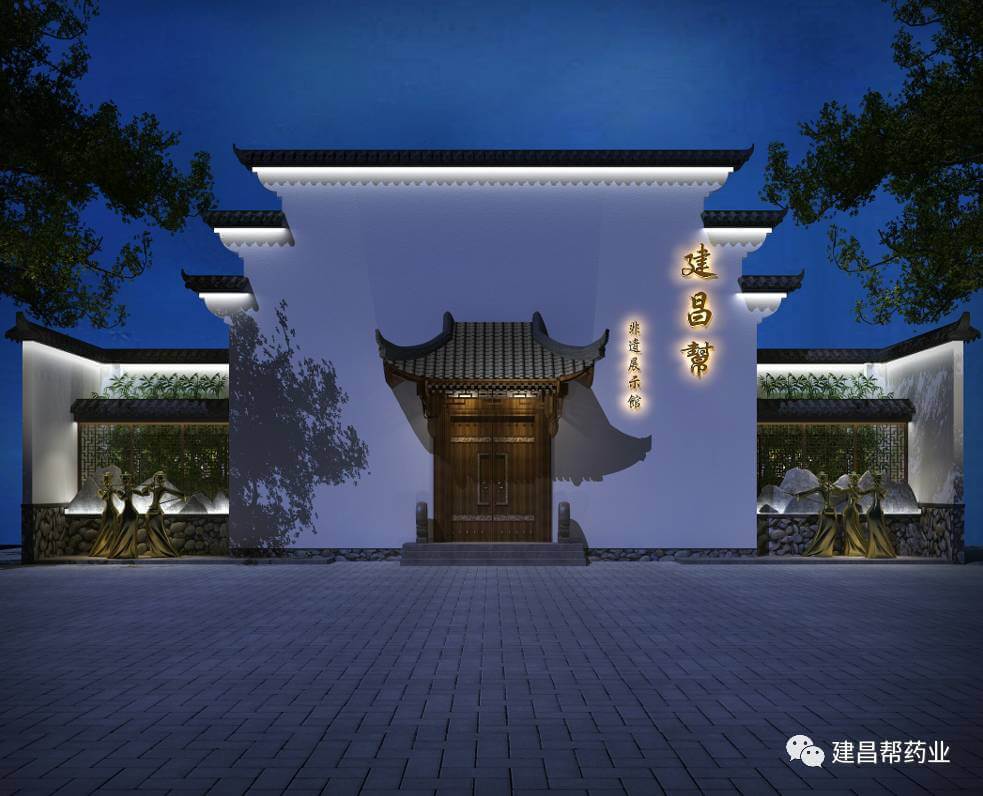 建昌幫藥谷生產(chǎn)項(xiàng)目落戶高新區(qū).jpg