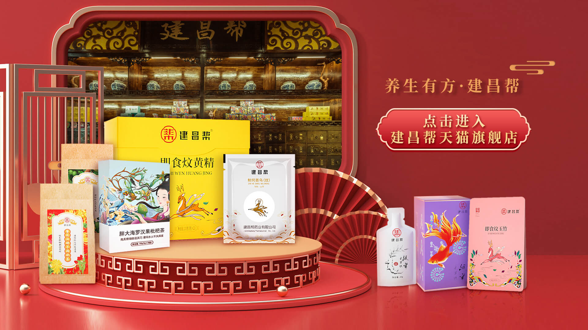 建昌幫天貓旗艦店
