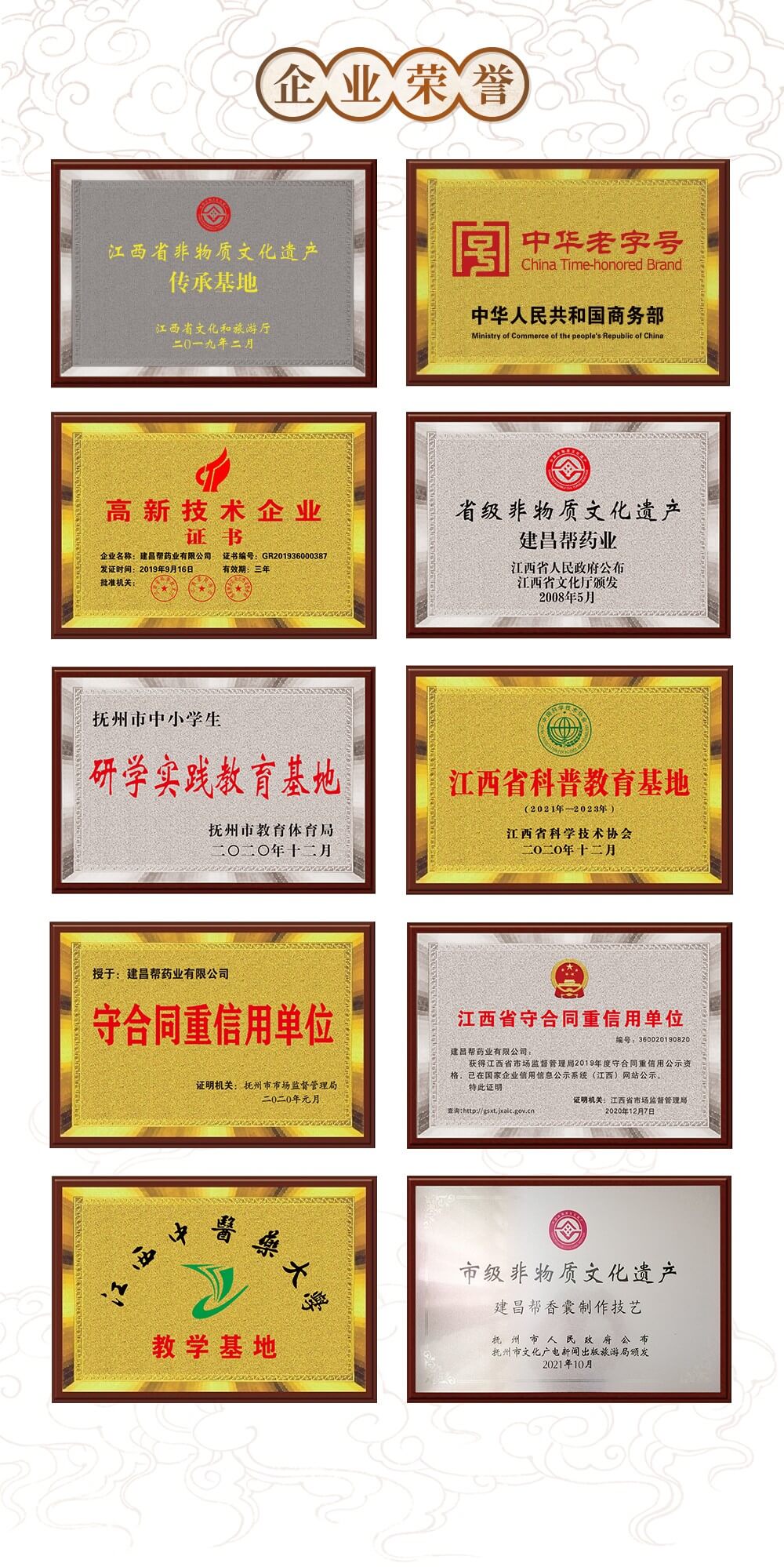 企業(yè)榮譽(yù).jpg